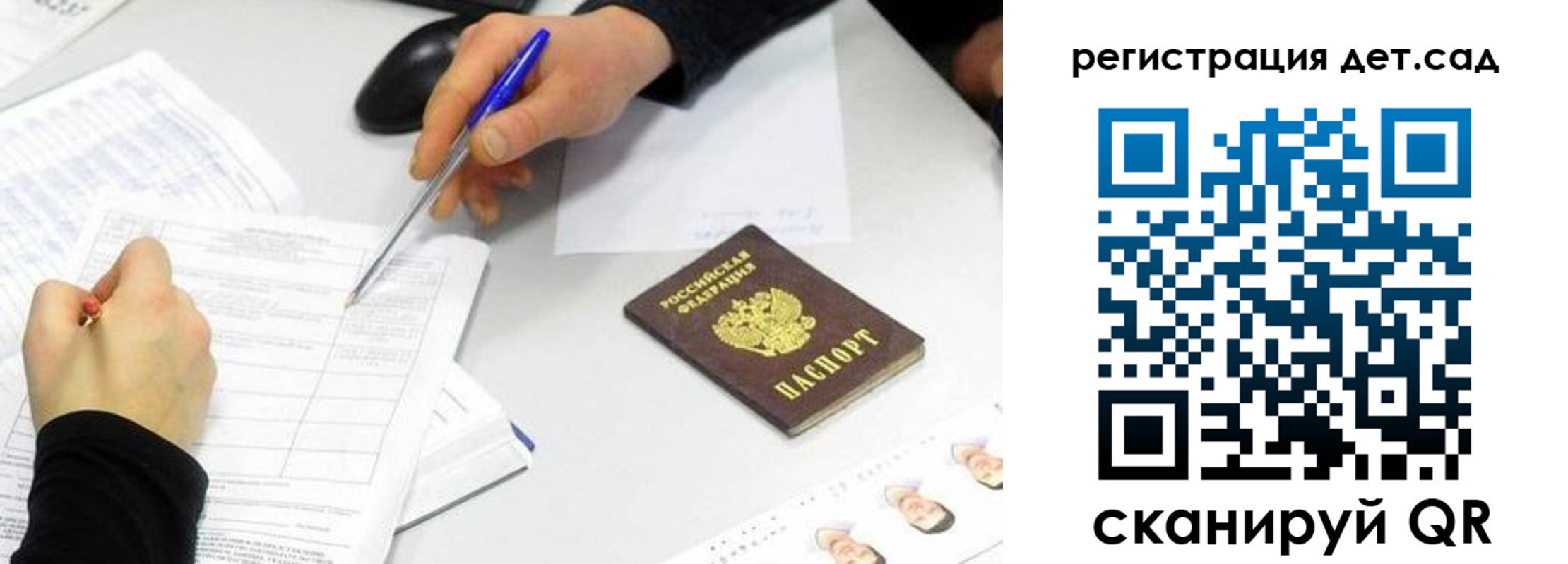 прописка ребенка в Тыве