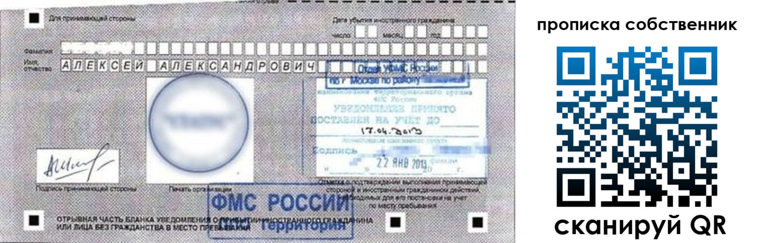 прописка законно в Тыве