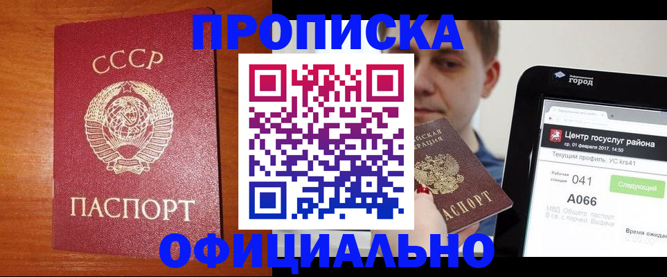 временная регистрация гарантия в Тыве