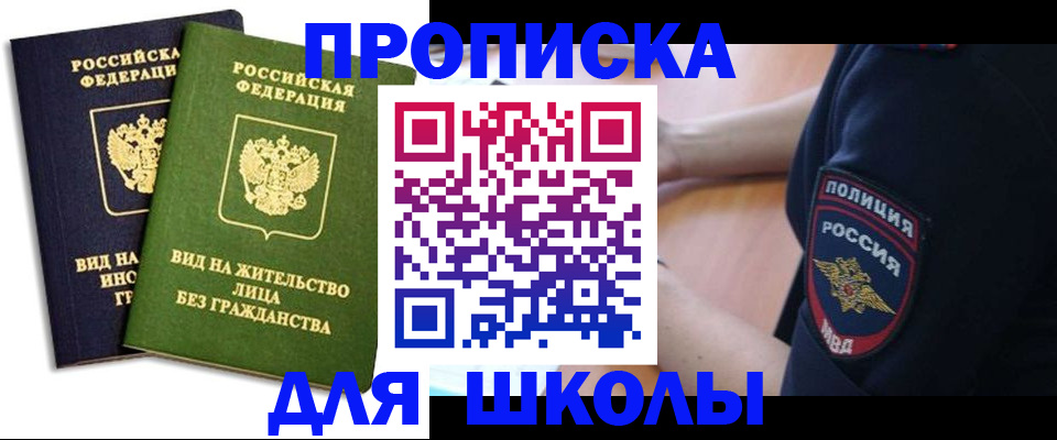 где прописаться в Тыве