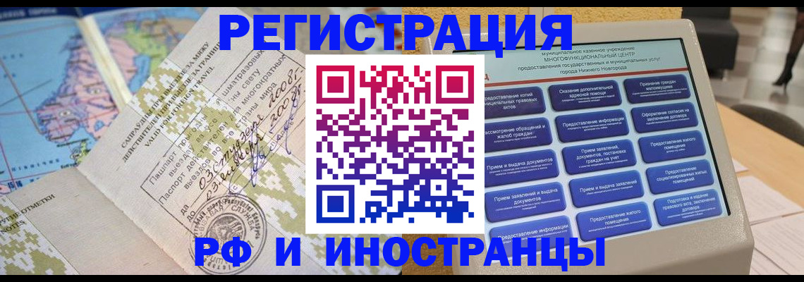 где прописаться в Тыве