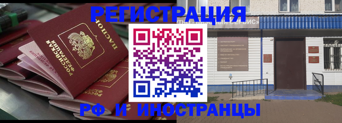 временная регистрация в квартире в Тыве